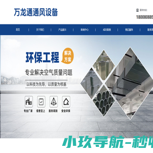 成都万龙通通风设备有限公司