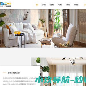 苏州迈科凯恩精密制造有限公司