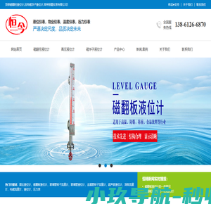 磁翻板液位计-压力表-玻璃管液位计-金属管转子流量计-超声波液位计-常州市恒精仪表有限公司