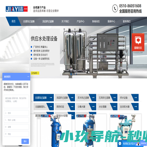 自清洗过滤器-浅层砂过滤器-自动反冲洗过滤器-江阴市嘉一机电制造有限公司