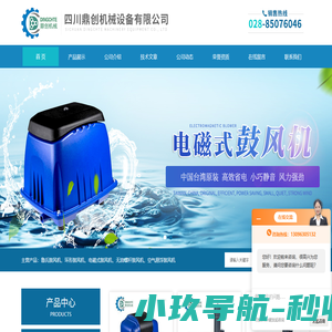 鲁氏鼓风机,无油螺杆鼓风机,空气悬浮鼓风机-四川鼎创机械设备有限公司
