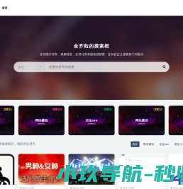 金齐粒网