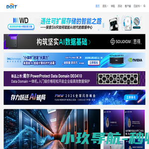 DOIT-数据产业媒体与服务平台