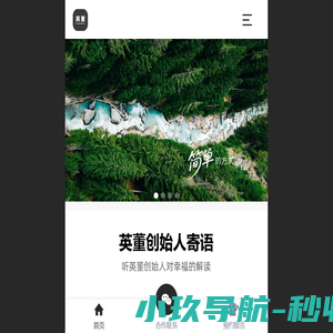 英董|未来生活方式-智能运动净化-官网