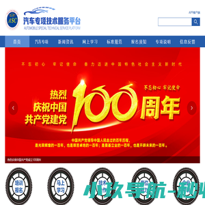 汽车专项技术服务平台-汽车专项技术服务平台