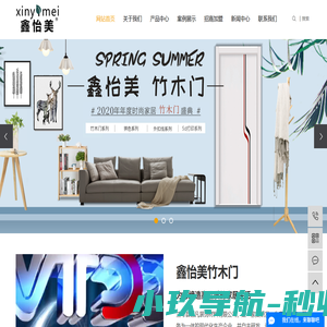 竹木门_竹木门厂_竹木门厂家_鑫怡美竹木门-兰考县艺凡装饰材料有限公司
