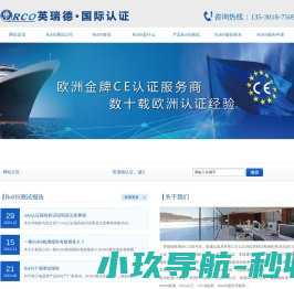 RoHS测试报告