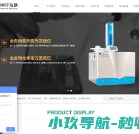 微库仑硫滴定仪