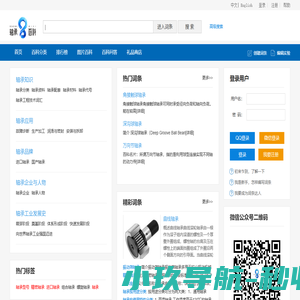 轴承百科