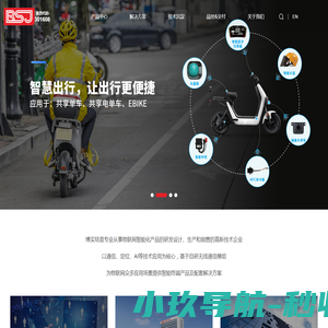 深圳市博实结科技股份有限公司
