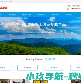 吴江市屯村东方胀管器厂