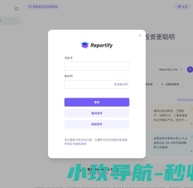 Reportify