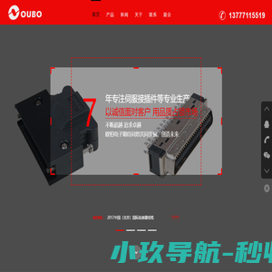 慈溪市欧柏电子科技有限公司