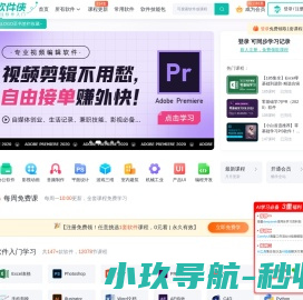 软件入门自学视频教程