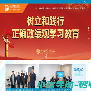 山东工艺美术学院产教融合青岛基地