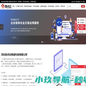 多客软件