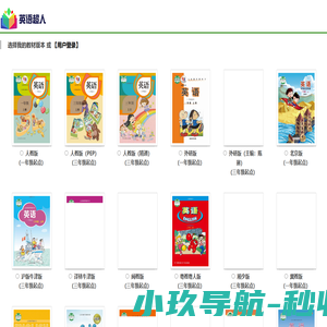 小学英语单词,单词表,单元单词,背诵,默写,学习-英语超人
