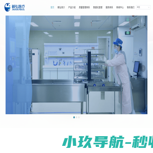 鲸弘医疗集团 - 消毒供应整体解决方案专家
