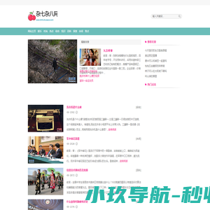 渭质慧