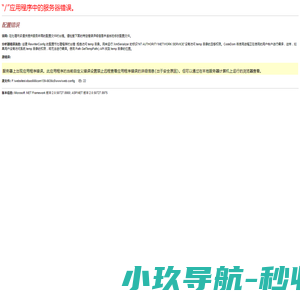 细胞中国