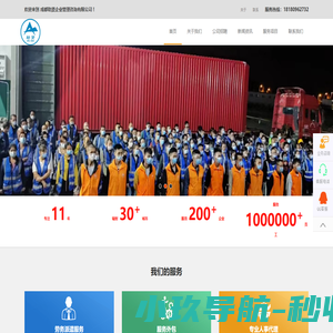 成都助贤企业管理咨询有限公司
