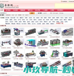 专职网
