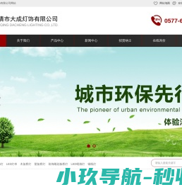 联系我们