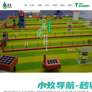 河南省农发排灌工程有限公司-水泵-不锈钢水泵-传感器