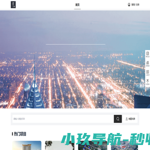 地产门户官方网站