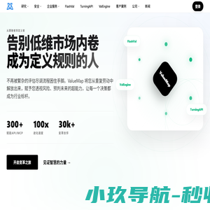 FlashVal-估图数科 小微金融AI Agent