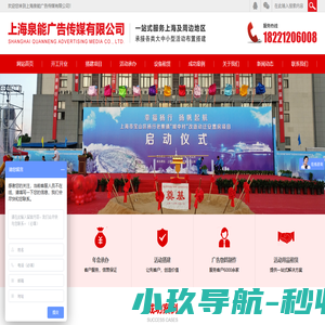 舞台搭建，背景搭建，开业庆典，活动布置，活动搭建，条幅制作，旗帜制作
