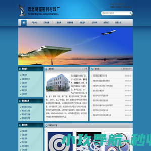 四氟垫片-密封垫片-四氟垫片厂家-河北明盛密封材料厂家