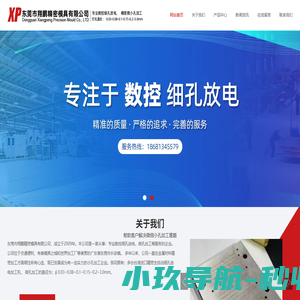 细孔放电加工_钨钢细孔加工_数控细孔加工_微孔加工_led微孔加工_钨钢微孔加工_喷嘴微孔加工-东莞翔鹏