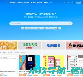站源网