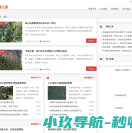 微语录