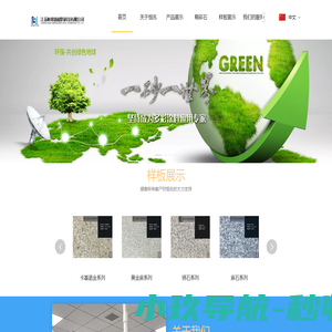 江苏恒兆新材料科技有限公司