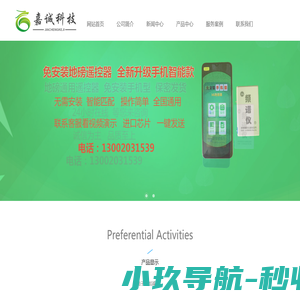 地磅万能控制器|磅秤遥控器|地磅干扰器|电子磅加减器|过磅专用增重器|地磅做弊器-嘉诚科技经营部