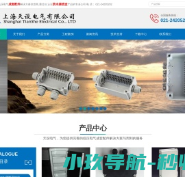 接线盒
