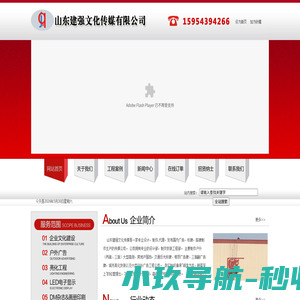 山东建强文化传媒有限公司、山东广告亮化设计、山东高空广告安装、山东楼体亮化