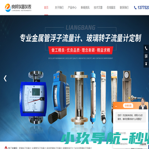 金属管浮子流量计-玻璃转子流量计-常州市良邦仪器仪表有限公司