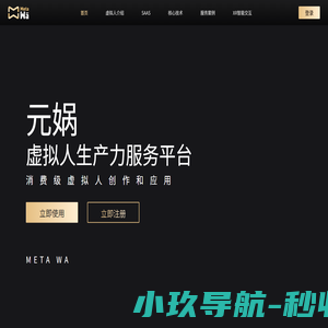 虚拟人生产力平台与量身定制_虚拟人形象定制