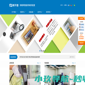 河南新开普电子可靠性研究所_电磁兼容(EMC)实验室_环境应力实验室