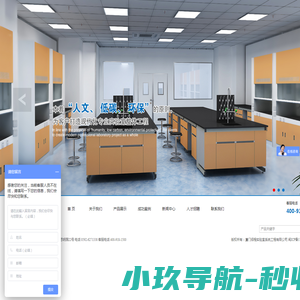 厦门佰程实验室系统工程有限公司