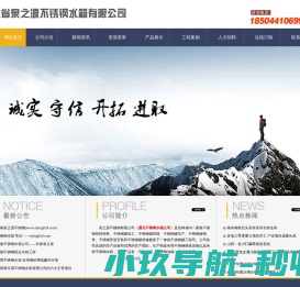 通化不锈钢水箱公司