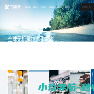 浙江中诚环境研究院有限公司