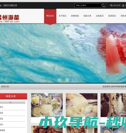 温州海蜇批发,海蜇加工,海蜇养殖,野生海蜇加工,养殖海蜇加工,