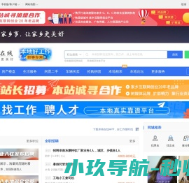 阜南在线（原阜南在线）
