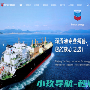 浙江友正润滑科技有限公司-润滑油供应商-液压油价格-导轨油品牌