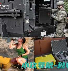 摄影器材安全箱厂家