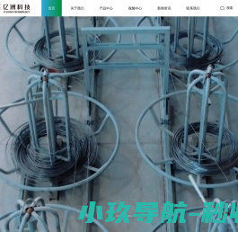 浙江亿洲机械科技有限公司